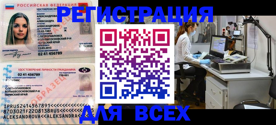 временная регистрация для школы в Лобне