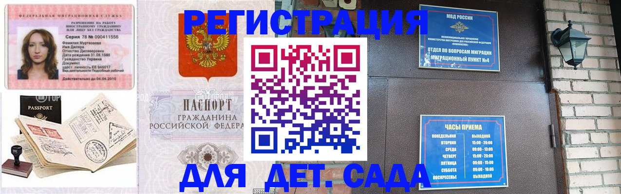 прописка поиск в Лобне