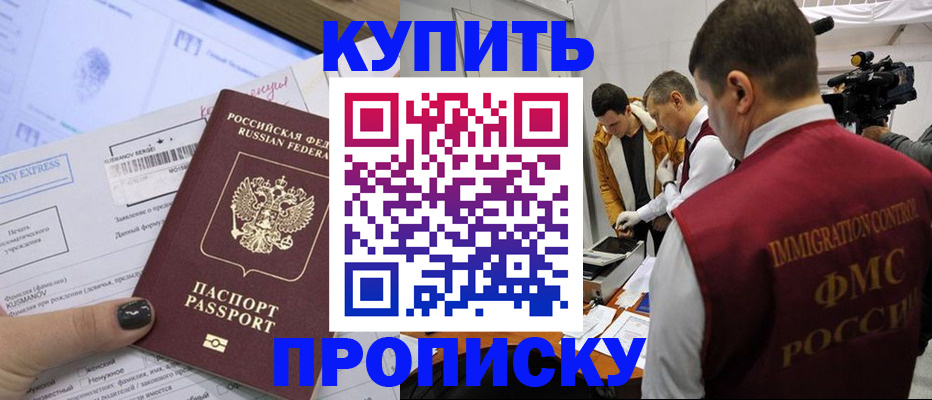 временная регистрация 2025 в Лобне